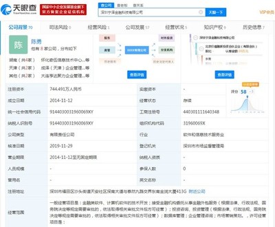 科藍(lán)軟件擬收購寧澤金融48.20%股權(quán)并增資 強(qiáng)化金融信息技術(shù)外包布局