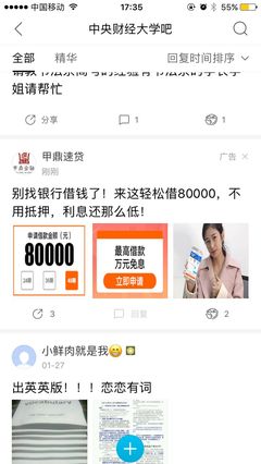 現(xiàn)金貸廣告無孔不入 金融信息技術(shù)外包背后的隱憂與應(yīng)對