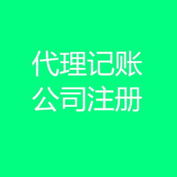 武漢公司注銷與工商注冊專業(yè)代辦服務詳解 覆蓋全市，高效便捷