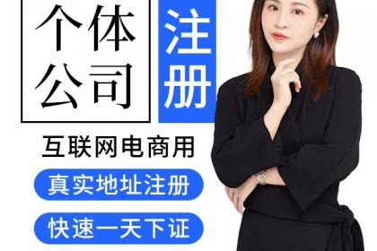 成華區(qū)個體戶法人變更全攻略 成都億源小攬代辦與廣告設計行業(yè)須知